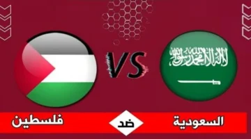 تردد قناة بي إن سبورت 1 الناقلة مجاناً لمباراة فلسطين والسعودية